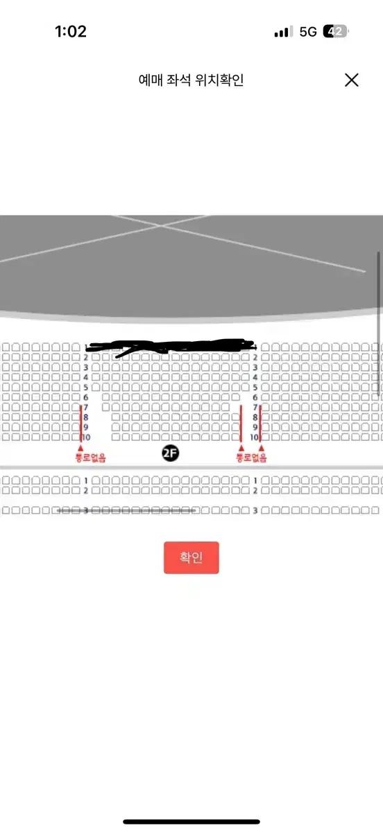 지킬앤하이드 3/28 홍광호 vip석 2층1열 중블 3연석